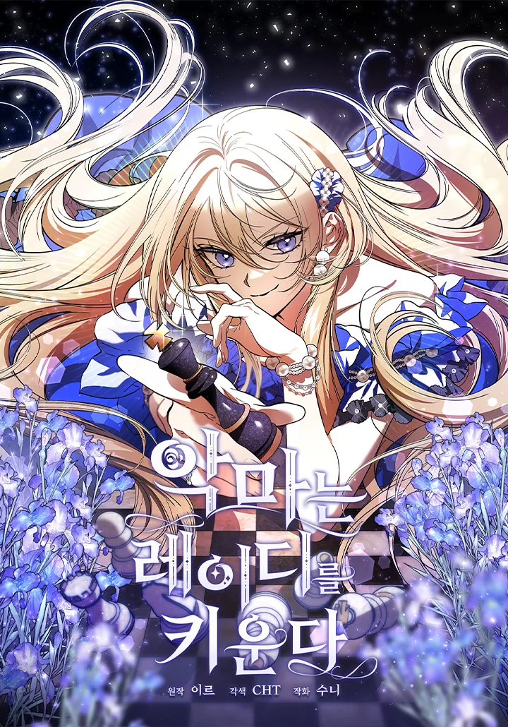 Bản Án Của Quý Tộc Suy Vong			