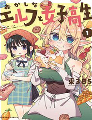 Bánh Ngọt, Elf, Và Nữ Sinh Trung Học