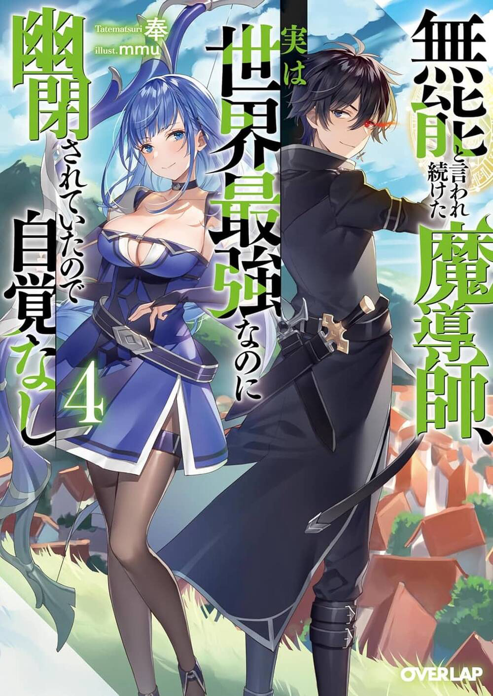 Cựu Dũng Sĩ Mạnh Nhất Giờ Chỉ Là Nhân Vật Phụ