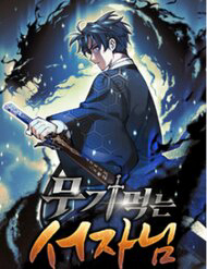 Đứa Con Ngoài Giá Thú Có Khả Năng Hấp Thụ Vũ Khí