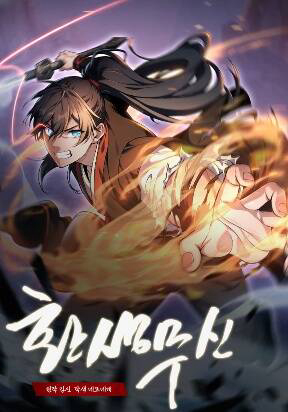 Hoàn Sinh Võ Thần