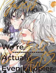 Honto Wa Motto Shiawase Na Watashitachi