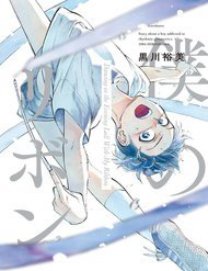 Khiêu Vũ Dưới Ánh Chiều Tà Cùng Dải Ruy Băng Của Tôi