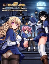 Kỹ Năng Phế Phẩm "Ngủ Cùng" Thức Tỉnh, Hành Trình Xây Dựng Harem Mạnh Nhất Của Tôi: Giải Phóng Bản Năng Khi Ngủ Sát Bên Nhau!? Tôi Đang Khốn Đốn Vì Bị Quyến Rũ Quá Đây!!