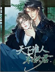 Thiên Hạ Ai Không Biết Quân