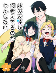 Tôi Chẳng Hiểu Cô Bạn Của Em Gái Tôi Đang Nghĩ Gì!