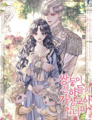 Tôi Trở Thành Gia Sư Của Cặp Song Sinh Hoàng Gia