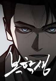 Trở Lại Là Sinh Viên